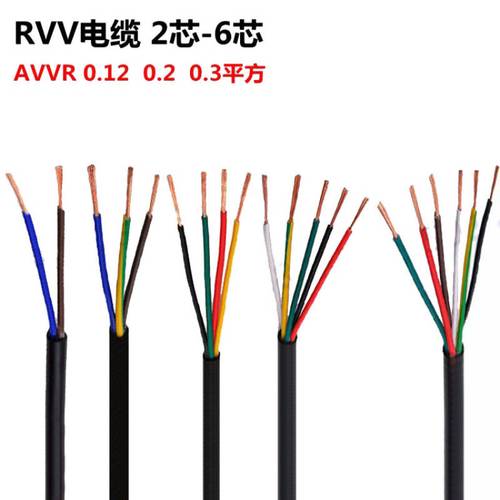 铜川RVV电缆，护套线
